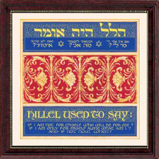 Great Jewish Sayings