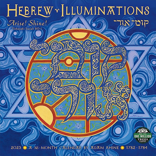 Hebrew Illuminations 2023-2024 Wall Calendar -Adam Rhine