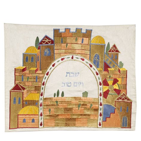 Jerusalem Gate Embroidered Silk Challah Cover, by Yair Emanuel