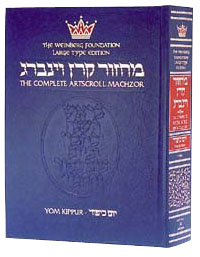Machzor: Yom Kippur - Large Type - Ashkenaz