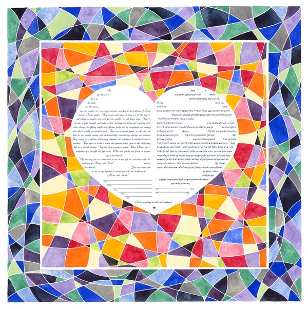 Reflections of the Heart Ketubah, by Amy Fagin