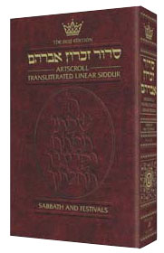 Siddur: Transliterated Linear - Sabbath/Festivals, Seif Edition