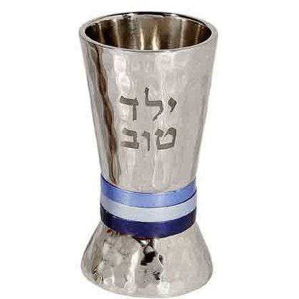 Hammered Baby Boy Cup, Steel & Blue Rings (Yeled Tov)