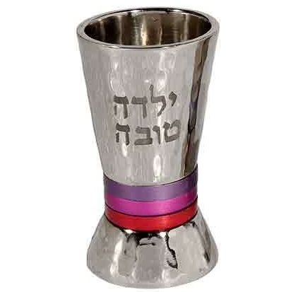 Hammered Baby Girl Cup, Steel and Red Rings (Yalda Tova)