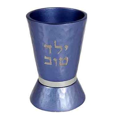 Hammered Baby Boy Cup, Blue (Yeled Tov)