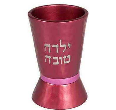 Hammered Baby Girl Cup, Pink (Yalda Tova)