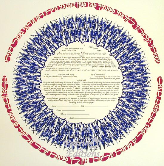 Perfections-Blue Ketubah, by Archie Granot