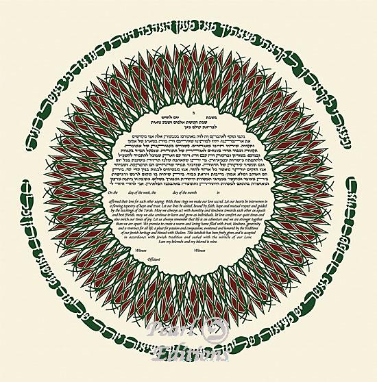 Perfections-Green Ketubah, by Archie Granot