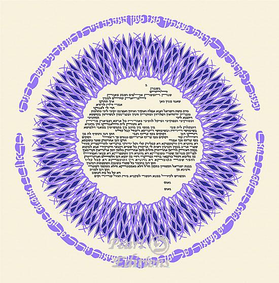 Perfections-Lavender Ketubah, by Archie Granot