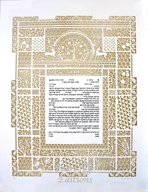 Ahava Papercut Ketubah, by Ardyn Halter