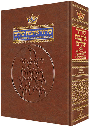 Siddur Hebrew/English: Complete Pocket Size, Ashkenaz Soft Cover