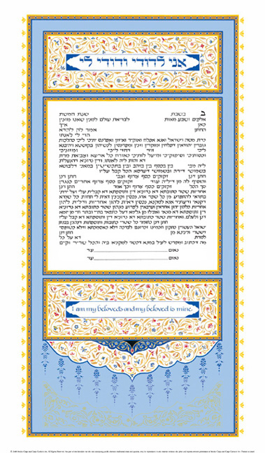 Persian Tapestry Ketubah, by Mickie Caspi