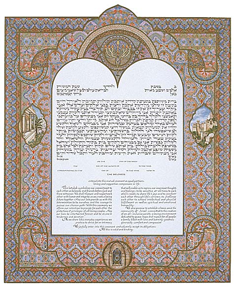 Jerusalem Ketubah, by Howard Fox