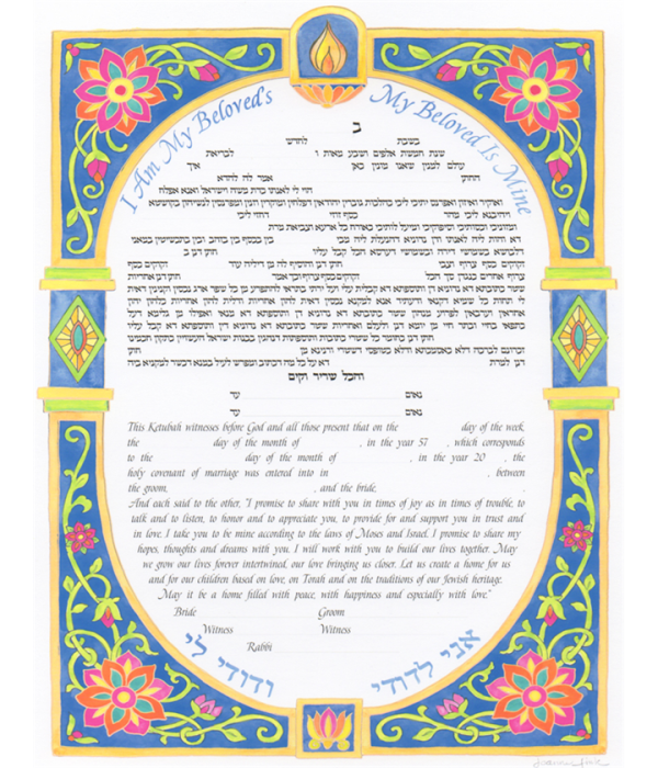 Now and Forever Ketubah, by Joanne Fink