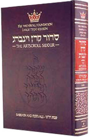 Large Type Artscroll Siddur: Ashkenaz-Sabbath/Festival