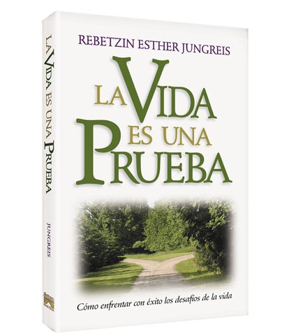 Life is a Test - Spanish Edition