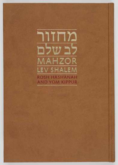 Mahzor Lev Shalem-Rosh Hashanah and Yom Kippur