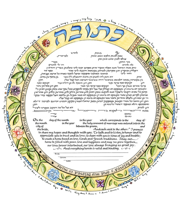 Floralese Ketubah, by Marion Zimmer