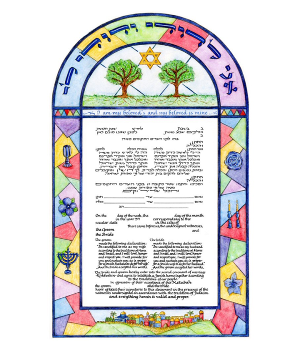 Mosaic Ketubah, by Marion Zimmer
