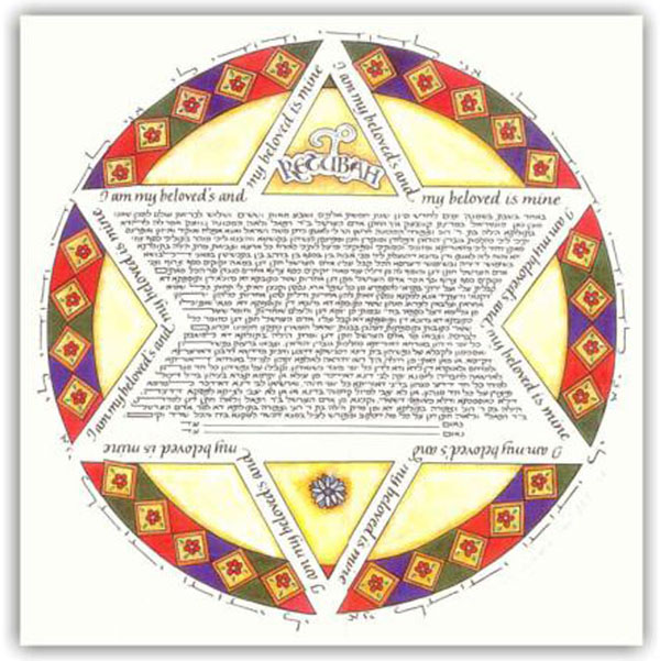 Roman Star Ketubah, by Marion Zimmer