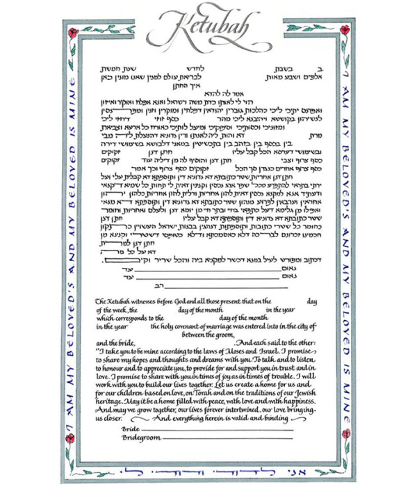Simply Rose Ketubah, by Marion Zimmer