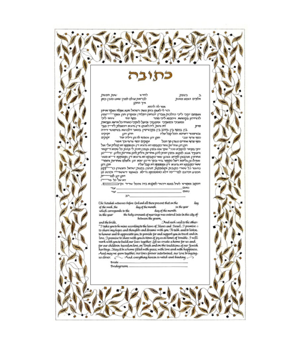 To Life II Ketubah, by Marion Zimmer