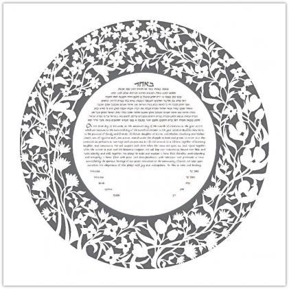 Garden Papercut Ketubah - Gray, by Melanie Dankowicz