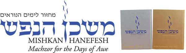 Mishkan Hanefesh Refrom Machzor Set For Days of Awe (2 Vol. Set)