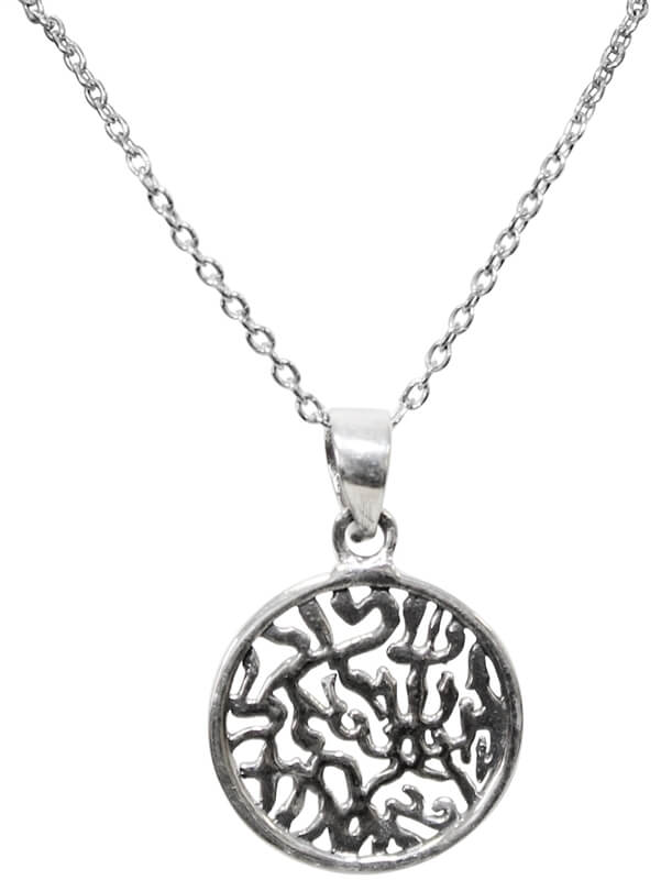 Traditional Shema with Sterling Silver Chain