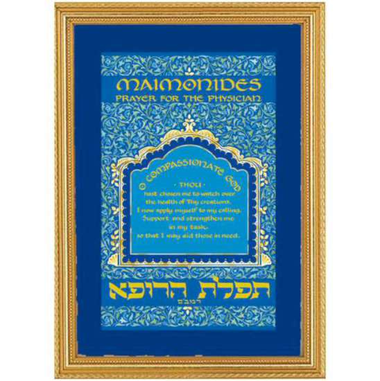 Maimonides / Physician Prayer Framed Art, Small, by Mickie Caspi