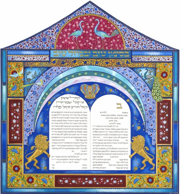 Tablets of the Covenant Ketubah, by Naomi Teplow