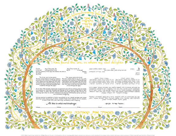 Nature's Canopy Ketubah, by Mickie Caspi