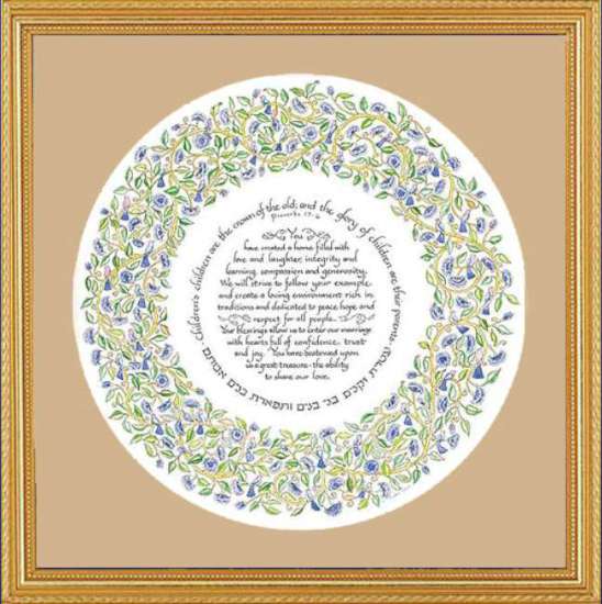 Parents Gift - Song of Songs Framed Art, by Mickie Caspi