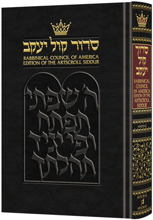 Siddur: RCA Edition, Hebrew/English: Complete Full Size-Ashkenaz