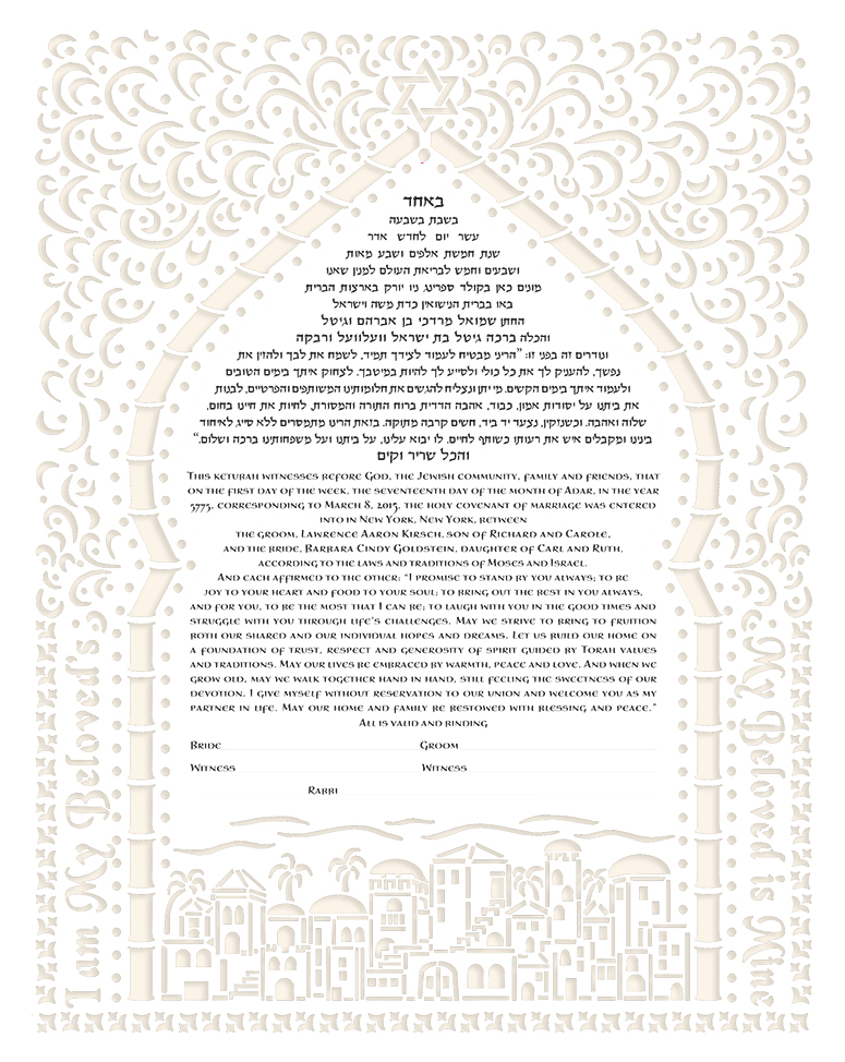 Forever Papercut Ketubah, by Ray Michaels