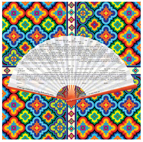 Andalusia Ketubah, by Ruth Rudin