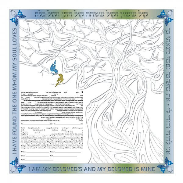 The Cheerful Tree Ketubah Blue, by Ruth Rudin