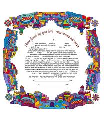 Zion Ketubah, by Ruth Rudin
