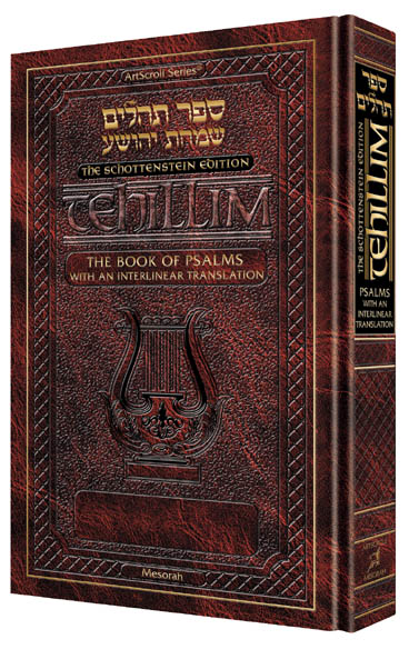 Tehillim /Psalms Interlinear Schottenstein Edition