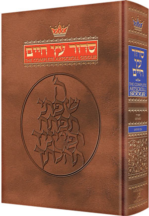 Siddur: Hebrew/English: Complete Full Size - Sefard