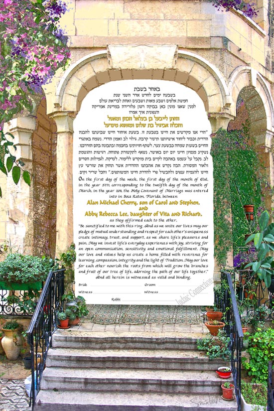 Jerusalem Doorway Steps Ketubah, by Sivia Katz