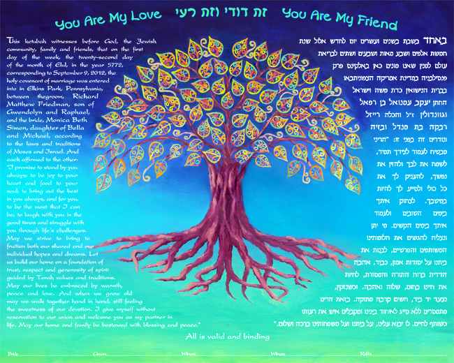 Tree of Life Ketubah, by Tali Bitton