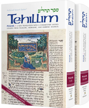 Tehillim / Psalms - 2 Volume