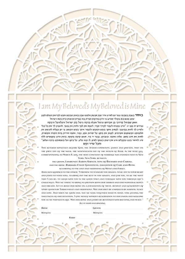 Whispering Love Papercut Ketubah, by Ray Michaels