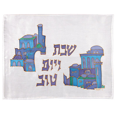 Blue and White Jerusalem Silk Challah Cover, by Yair Emanuel