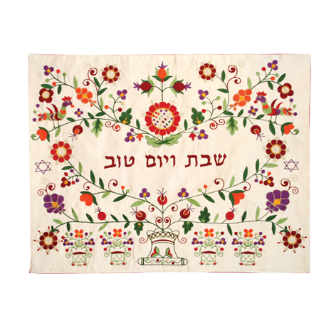Oriental Flowers Embroidered Silk Challah Cover, by Yair Emanuel