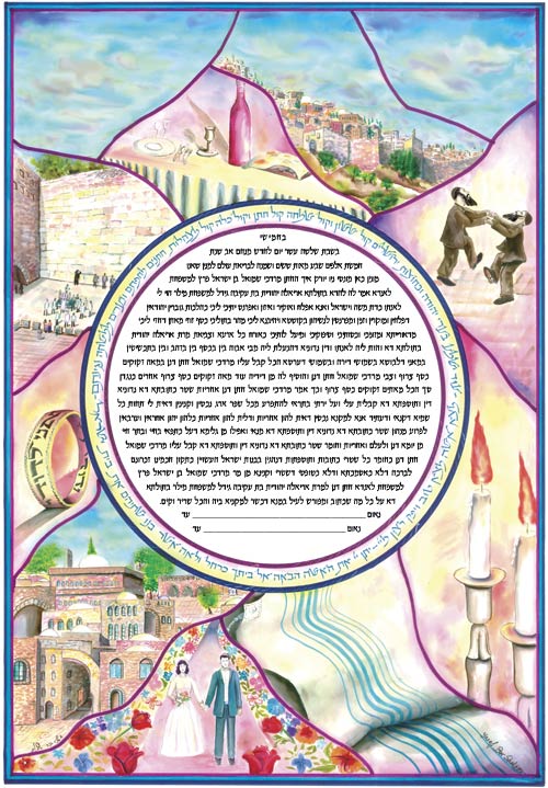 Mosaic Ketubah, by Yossi Bar Shalom